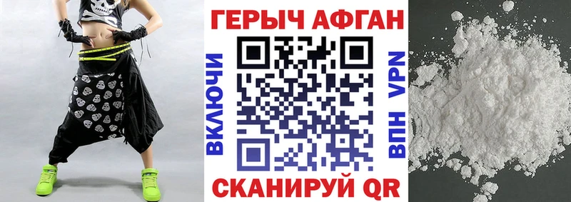 Героин Афган  купить  цена  Йошкар-Ола 